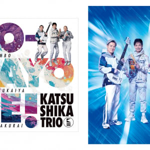 合言葉は「SO-DAYONE !」、伝説の3人が放つ、爽快・緻密・テクニカルなJ-Fusion！ かつしかトリオ、4thアルバム『SO-DAYONE !』をリリース
