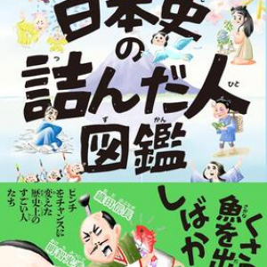紫式部は”キャラ変”で宮仕えを乗り切った？　歴史上の人物に学ぶ「詰んだ」ときの大逆転術