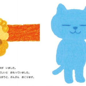 「違いを認め合う大切さ」を親子で考える絵本『かしこいねこと100にんのおうさま』