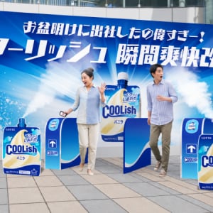 クーリッシュ5000個を渋谷で無料配布！　“南極行き”改札で冷気噴射、8月17・18日限定