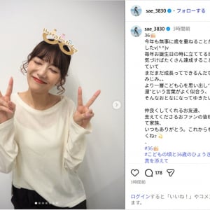 宮澤佐江、ダブルピースで誕生日を報告！兄との幼少期写真も公開「無事に歳を重ねることができました」