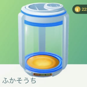 ブラジルで「ふかそうち」が買えないまま1か月半 / 公式は“仕様通り”と明言、日本への影響はなさそう【ポケモンGO】