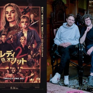 『レディ・オア・ノット２』監督コンビが明かす“人体爆裂シーン”誕生の理由　「いちばん予想外で面白いから」［ホラー通信］