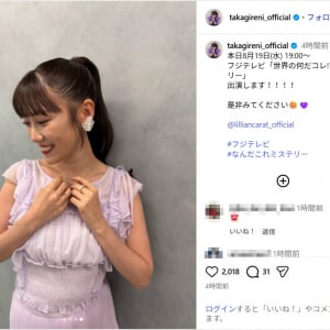 ももクロ・高城れに、ポニーテール×紫のワンピース姿を公開！「カワイイ」「さすが紫が似合う」