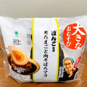 【ファミリーマート】ぼんごマニアがファミマの「ぼんご監修 大きなおむすび 煮たまごと肉そぼろマヨ」食べた結果