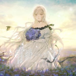 Empty old City“青揺れるフィリアfeat. ダズビー”のMVが公開　3rdワンマンの一次先行も開始
