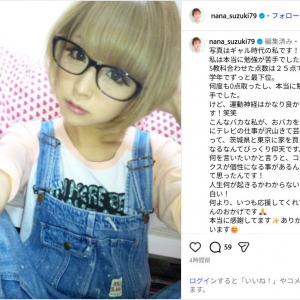 鈴木奈々、金髪ギャル時代の姿公開！勉強が苦手だった過去も「コンプレックスが個性になる事がある」