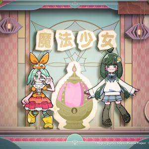 「魔法少女まどか☆マギカ」×〈物語〉シリーズ！月火ちゃんが魔法少女に!?西尾維新書き下ろし『魔法童女よつぎ☆ピース』アニメ公開