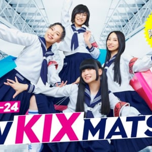 世界を駆ける新しい学校のリーダーズ、関空を舞台に撮影した4種の動画が「NEW KIX MATSURI」で期間限定公開中