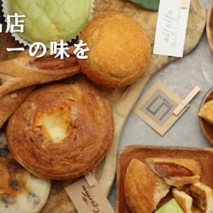【大阪府大阪市】ビランチャ梅田店がリニューアル！パンフォーユーと連携した名店パンの提供も開始