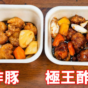 【餃子の王将】普通の「酢豚」とリッチな「極王酢豚」の味はどう違うのか？ 食べ比べした結果