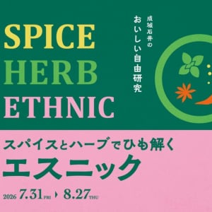 もうすぐ終了！成城石井のエスニックフェア、実際に売れた人気商品TOP5をチェック