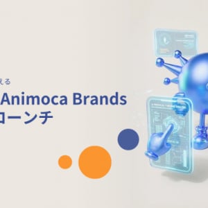 使い⽅の勉強は不要で⽇常やビジネスを助けてくれるAI「Minds by Animoca Brands」の⽇本語版が正式ローンチ