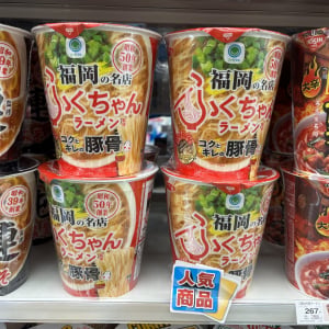 これぞ福岡の豚骨！「ふくちゃんラーメン」監修カップ麺を実食。にんにくを入れると一気に化ける一杯