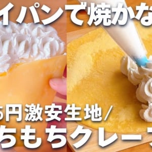 初心者でも安心！ ホットケーキミックスで作る超簡単お菓子の探求者！『ホッとケーキさん。』を紹介！ チャンネルウォッチ 9/2号