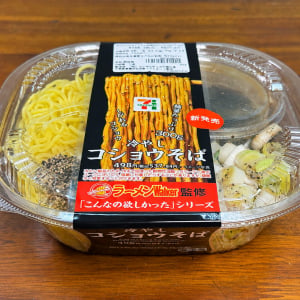 セブンイレブンの「コショウそば」はこうして食べると美味しくなる