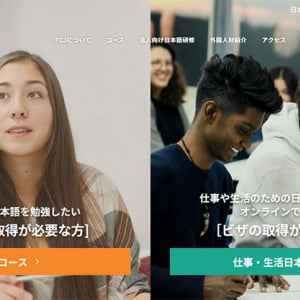 TCJグローバル 企業と外国人材に育成就労制度で求められる日本語学習支援を加速　日本語総合研究所「外国人材と働く日本人に聞く、日本語の実態調査2026」結果も注目