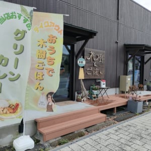 益城町にオープン！人気弁当店のファミリー【木樹とごはん】