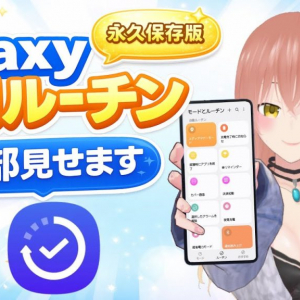 スマホで明日をもっと快適に『佐渕さき【スマデイズ】』を紹介！ チャンネルウォッチ 9/9号