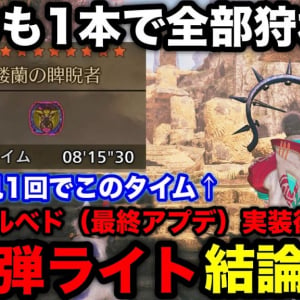 圧倒的実績とデータで導く！ モンハンを極めしトップランカー！『さーどらちゃんねる』を紹介！ チャンネルウォッチ 9/11号