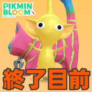 『ピクミン ブルーム』木彫りアニマル6連チャレンジ!! 崖っぷちから這い上がりたいサマーバカンスリポート【プレイログ#1178】