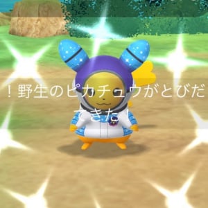 宇宙服ピカチュウは無料でも狙える →ただし5km歩行orポケスト26個回しの地獄タスク【ポケモンGO】