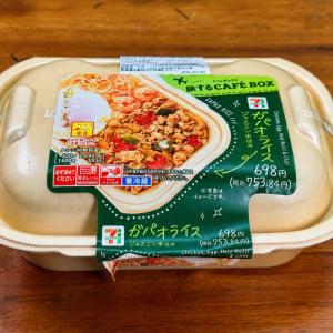 セブンイレブンのガパオを反対にして電子レンジ加熱すると「これはこれでウマイ」