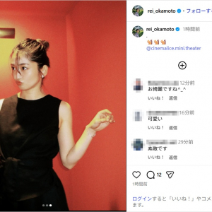 岡本玲、ノースリ黒ワンピース姿に「めっちゃ可愛い！」「お綺麗」の声