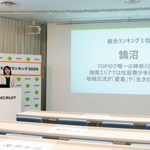 住民の実感値による「SUUMO住み続けたい街ランキング首都圏版」、2026年の1位の駅は湘南の「鵠沼」
