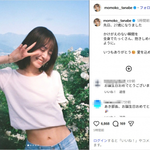 田辺桃子、笑顔＆ピースで誕生日を迎えたことを報告！「いつもありがとう」