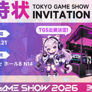 モニターブランド「KEY TO COMBAT」が「TGS2026」にブース出展！実際に見て・触れて・比較できる12機種以上の実機を展示