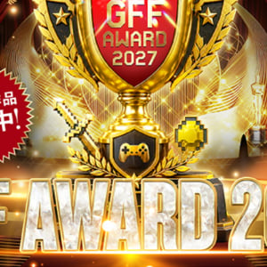 未来のゲームクリエイターを育てる、第20回福岡ゲームコンテスト「GFF AWARD 2027」開催決定！応募作品の募集を開始
