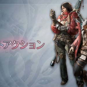 「モンスターハンターワイルズ：アセンダンス」新アクション紹介映像が順次解禁！初回は新要素「ブーストアクション」と大剣アクションの映像公開