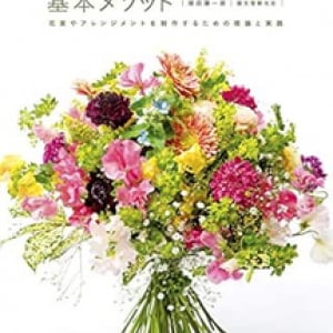 タイトルに「花束」が入っている曲５選