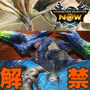 『モンハンNow』新たな狩猟形式実装!! アマツマガツチにブラキディオスなど怒涛の新情報満載のシーズン11最新ガイド