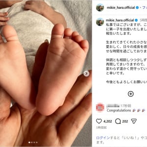 原幹恵、第1子出産を報告！「幸せな時間を過ごしております」