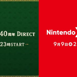 「ゼルダの伝説40周年 Direct 2026.9.8」と「Nintendo Direct 2026.9.9」が2日連続で配信決定！