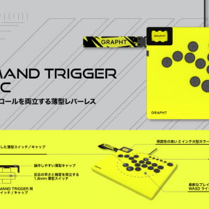 「GRAPHT」が速さを追求したレバーレスアーケードコントローラー「Command Trigger for PC」発表！「ストリートファイター 6」コラボデザインモデルも