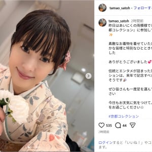 さとう珠緒、艶やかな着物ショット公開！「とても綺麗」「相変わらず可愛い」の声