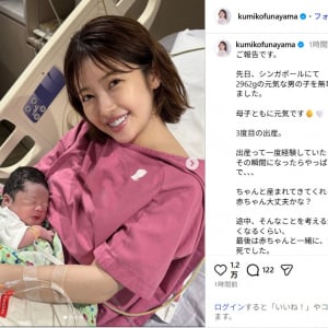 舟山久美子、移住先・シンガポールで第3子男児出産を報告！「言葉にできないくらい特別」