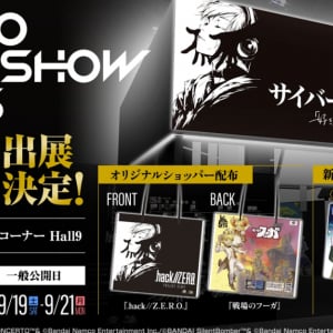 TGS2026に「サイバーコネクトツー」が出展！30年の歩みを振り返るパネルや資料にマンガ「チェイサーゲーム」無料配布など豪華内容