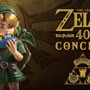 シリーズ40周年を記念する「ゼルダの伝説40周年コンサート」が開催決定！東京、福岡、北海道、京都、神奈川の全国5都市で公演