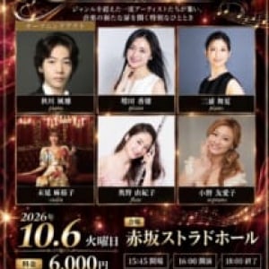 「美しすぎる音楽家」が赤坂に集結！ 秋川雅史の長男、大物ロックスターと共演の美女、錦戸部屋女将も参戦