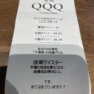 【期間限定4日間】投資IQでかき氷が変わる？ 丸の内に「氷処QQQ」登場！ 最大1,000通りから自分だけの一杯を体験