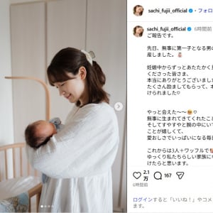 藤井サチ、第1子男児出産を発表！「愛おしさでいっぱいになる毎日です」
