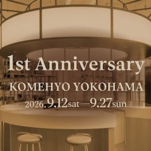 【神奈川県横浜市】ブランドリユース「KOMEHYO YOKOHAMA」1周年！人気の名品が揃うPOPUPなど特別企画開催
