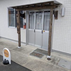 道路拡張で移転し再開。激安ラーメン【ラーメン軒軒】