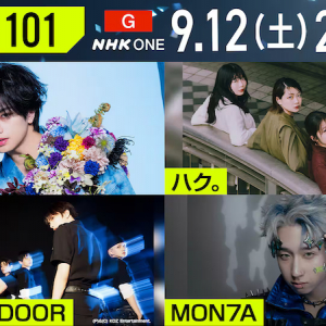 今夜〈Venue101〉9/12の見どころ