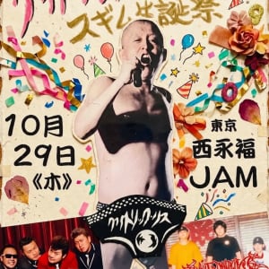 クリトリック・リス、20周年と誕生日を祝う生誕祭開催決定
