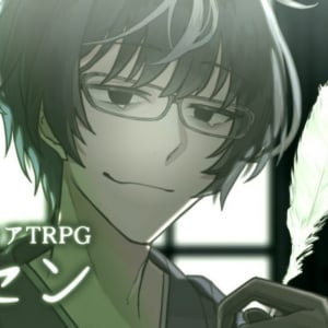 即興で生まれる物語を映像作品に！ TRPGの魅力を描くクリエイター！『名倉三吾@逸般人卓』を紹介！ チャンネルウォッチ 9/30号
